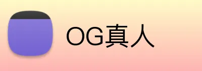 OG真人 logo
